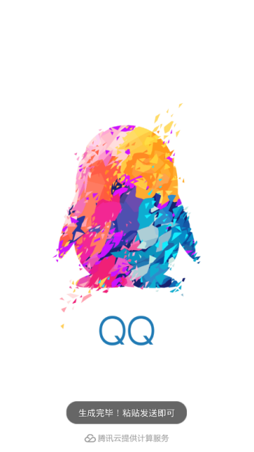 qq群名片闪退助手app1.0手机版