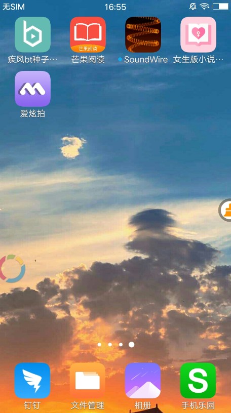 爱炫拍