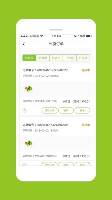 搜空云厨最新版APPv1.3