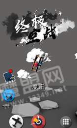 终极空战汉化版