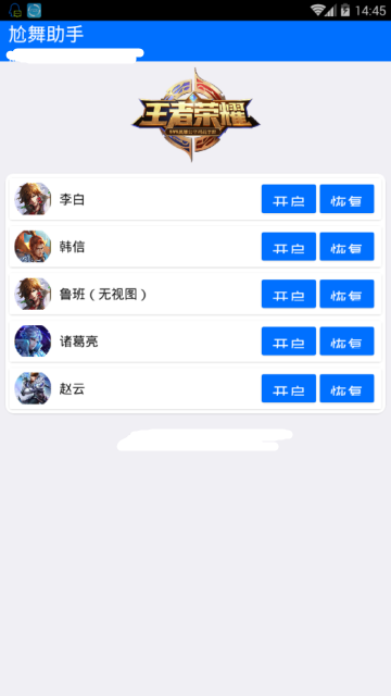王者荣耀尬舞修改器(尬舞动作软件)3.0手机最新版