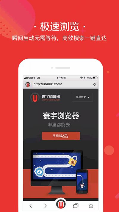 寰宇浏览器安卓手机版