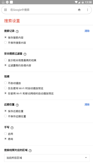 Chrome浏览器安卓最新版v147.0.7727.49安卓版