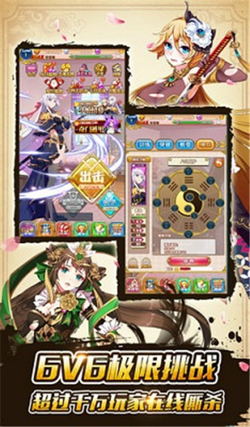 妖姬幻想乡满v版v1.0安卓版