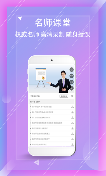 亿佳华网校app官方版1.0.0安卓版