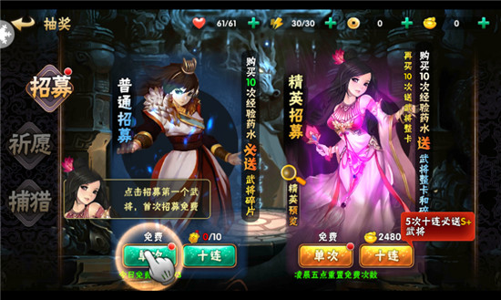 统帅三国2019