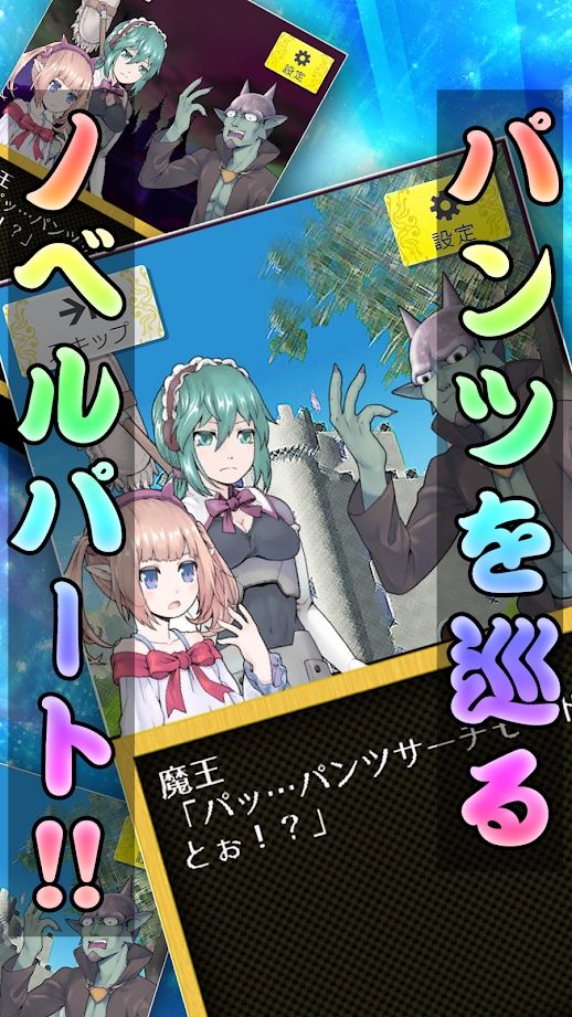 变态魔王v1.06 安卓版