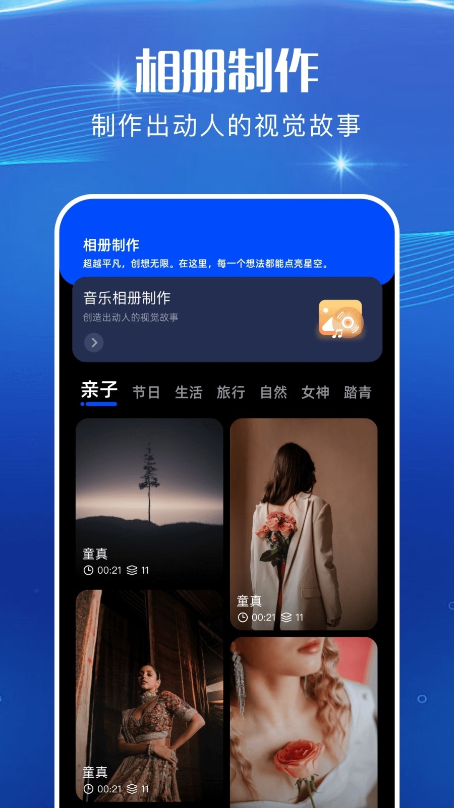 LivePortrait手机版