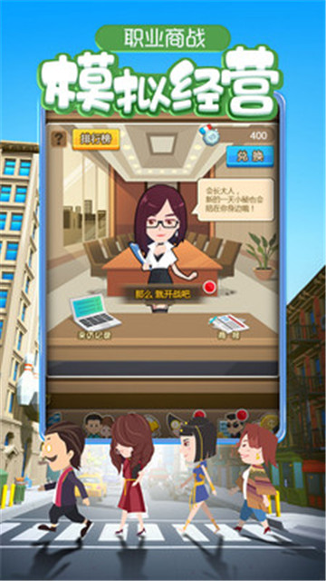 天天富豪手游v1.0.5安卓版