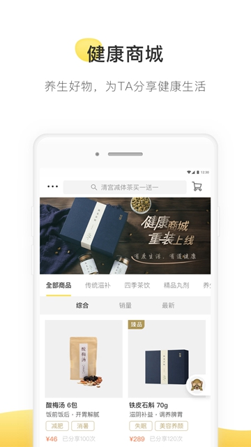 甘草医生版官方APPv4.0.6