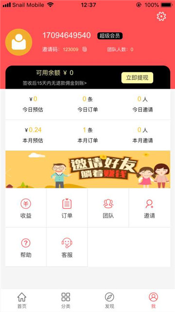 老鱼鱼(淘宝导购)v1.0.0
