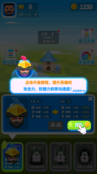 皇室之战