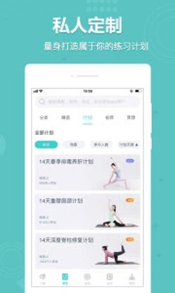 Wake私人瑜伽教练APPv7.0.5