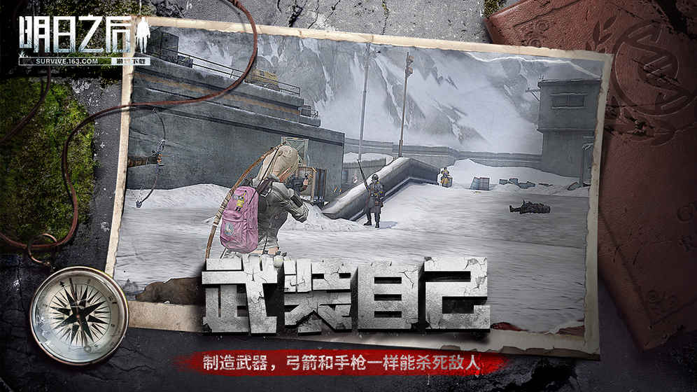 明日之后无限信用点版