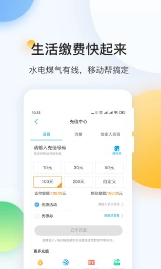 中国移动在线销号软件12.0.7手机版