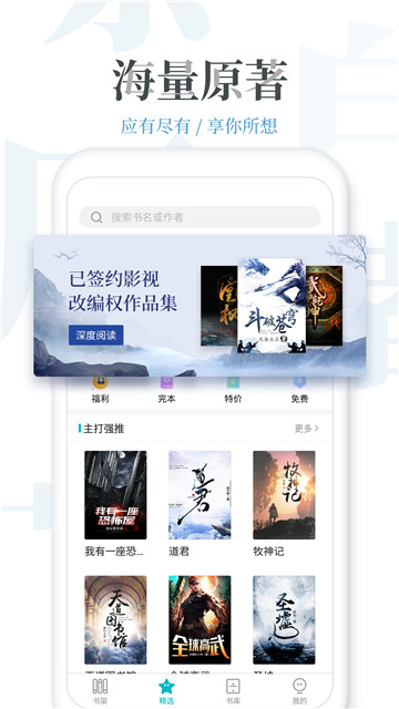 追更小说v5.0.5安卓版