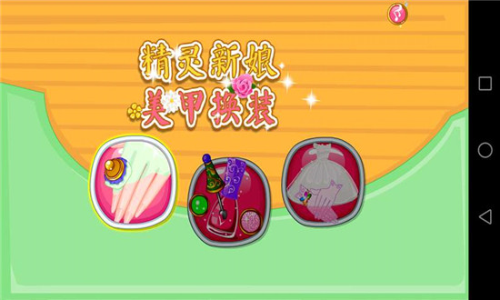 芭比公主奇幻妆容appv1.1.1安卓版
