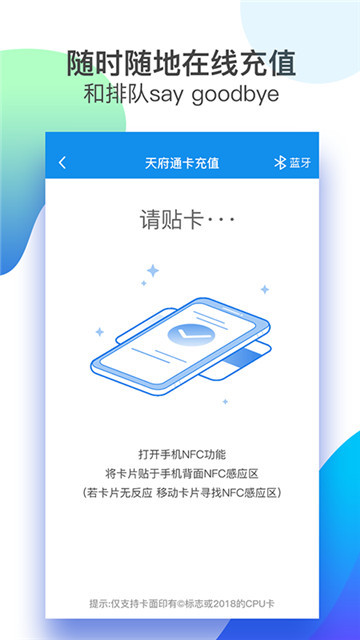 成都地铁appv3.5.7.2官方版