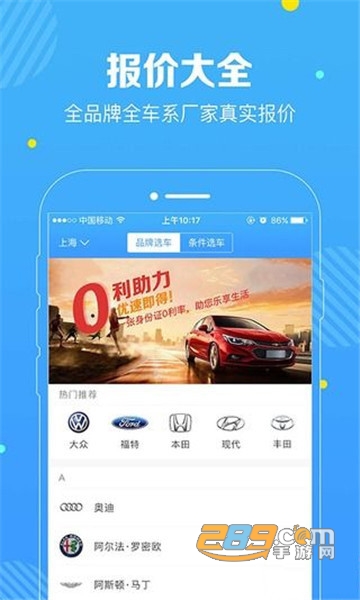 快查车价安卓最新版v1.0.2安卓版