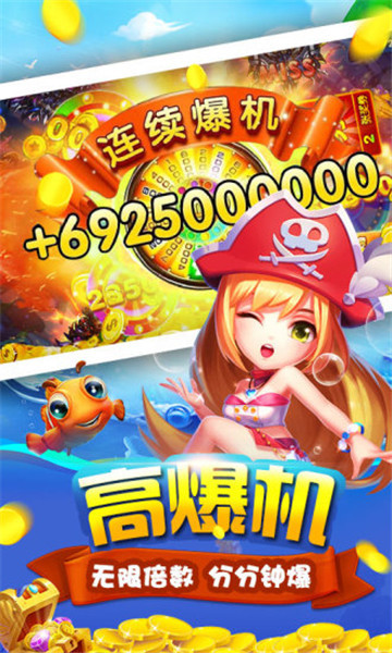 0304捕鱼腾讯版v8.0.19.3.0安卓版