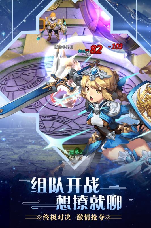 合金幻想手游