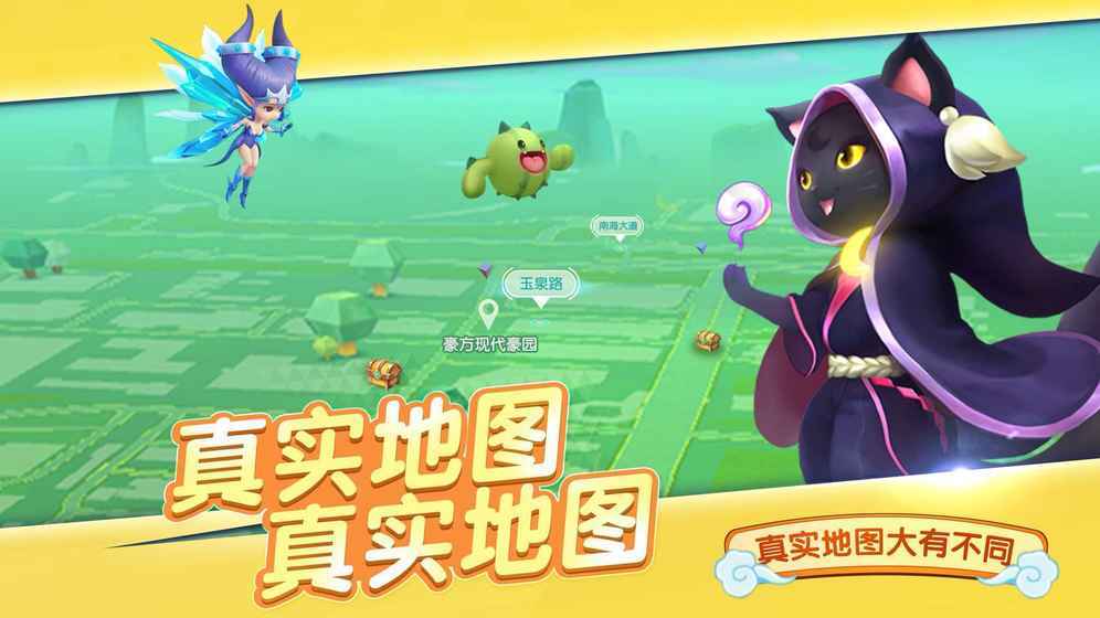 王牌捉妖师版