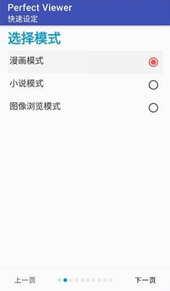 完美漫画