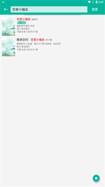 芝麻阅读器下载