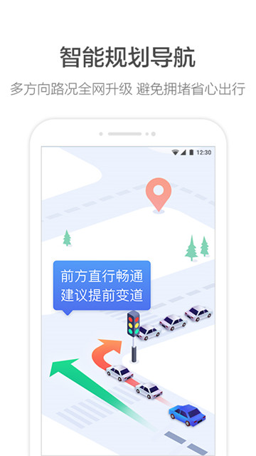 高德地图地图导航v16.10.6.2020