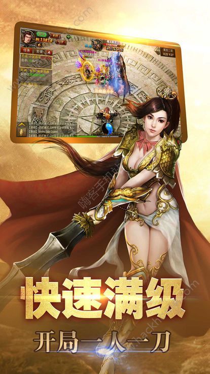 皇城传说手游