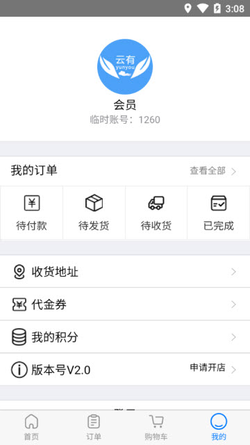 云有生活app官方版1.0安卓版