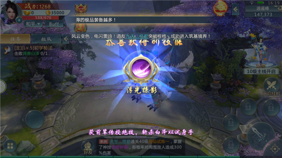 倚天屠龙破解版v3.4.0安卓版