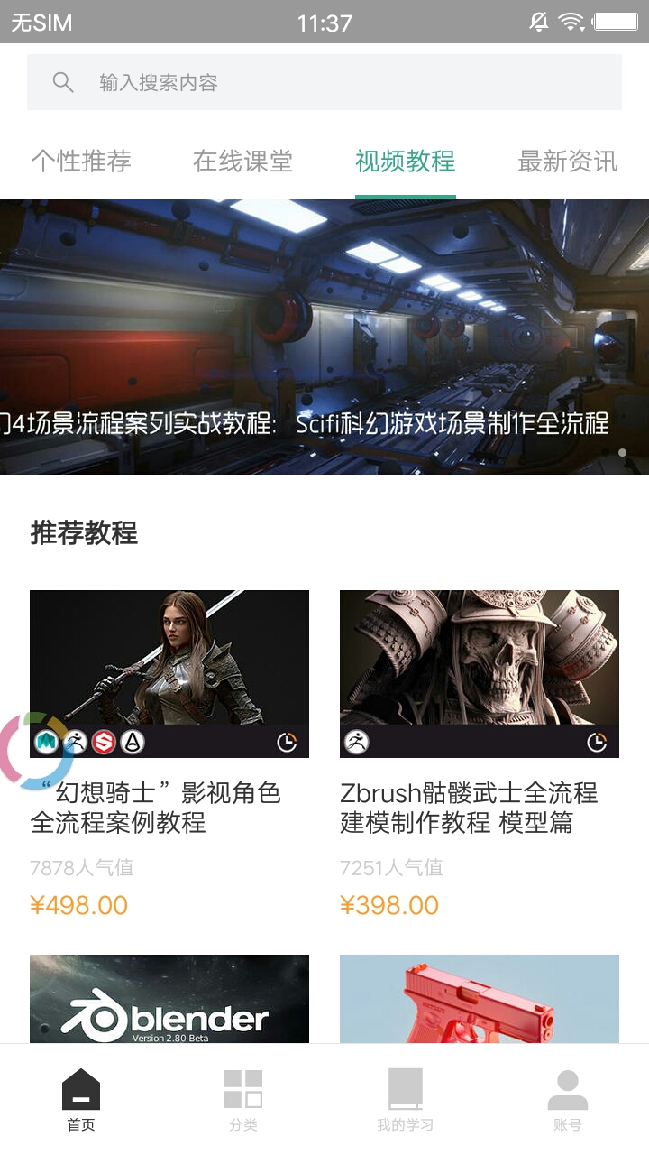 AboutCG学院
