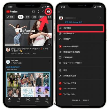 YouTube油管视频