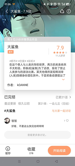 漫画码