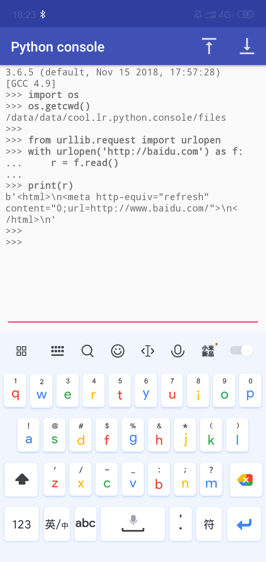 Python控制台