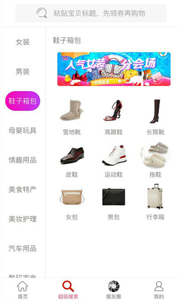 七折八扣优惠领券2019版v1.1.6最新版