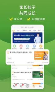 校内外手机客户端