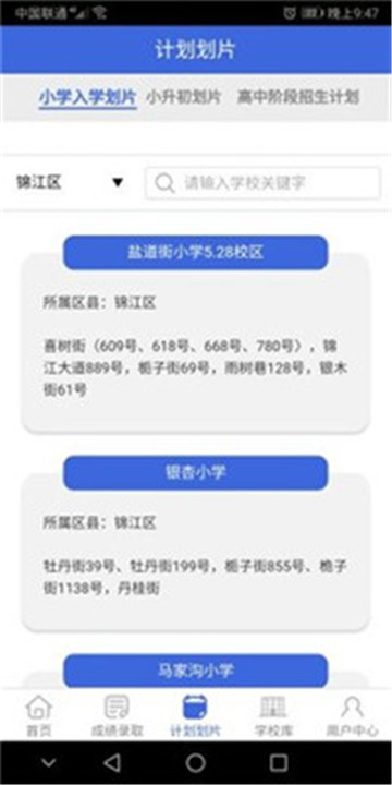 天府招考appv1.2.0安卓版