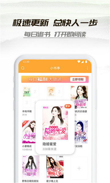 小书亭免费换源app下载2023最新版本v1.0.3最新版