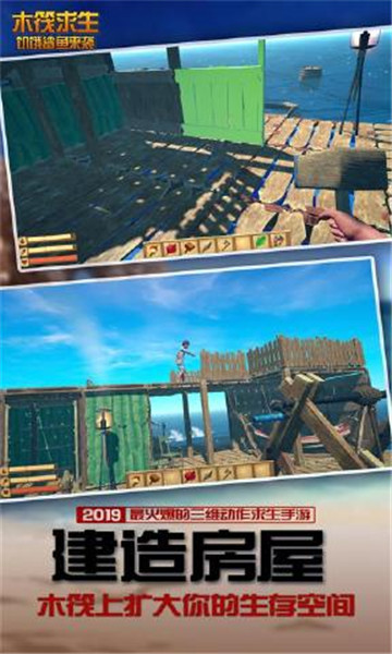 木筏求生饥饿鲨鱼来袭破解版v1.0安卓版