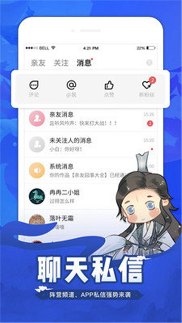 剑网3推栏（江湖Daily）剑网三官方助手v2.5.0最新版