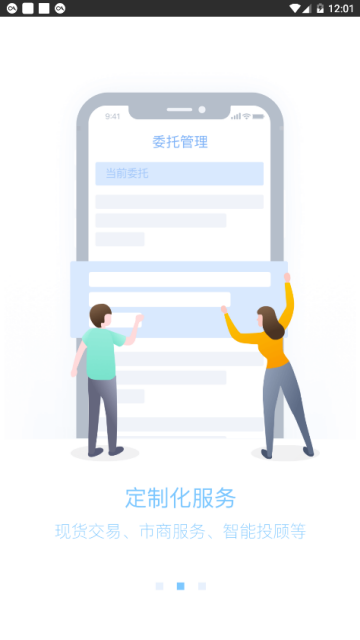BitAsset泰达币交易平台APPv6.154.0官方安卓版