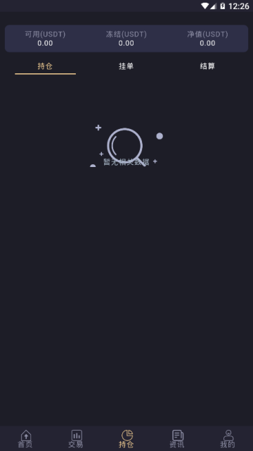 Bithope交易所app3.0.0官方安卓版