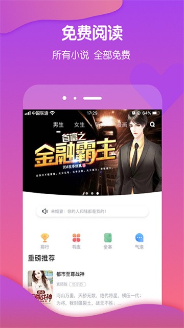 酷匠阅读小说手机版