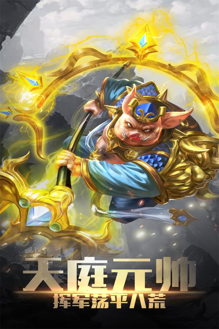西游记：大话女儿国九游版