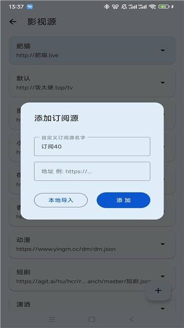 汤姆影视官方版