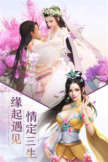斩仙手游2019v1.0.0安卓版