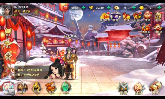 统帅三国2019v1.0.0官方版