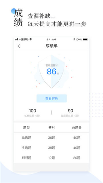 优路教育二建刷题宝v6.3.29安卓版